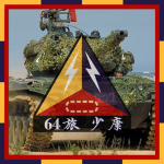 Independent 64th Armored Brigade