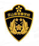 [JP]宗山県警察学校 - Soyama Police Academy -