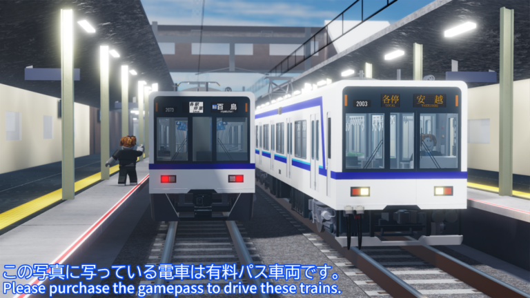 Obakyu Electric Railway: Train Simulator screenshot 4