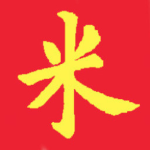 Rice_Army