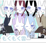 もく雲学園