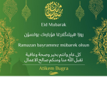 (الله is god)