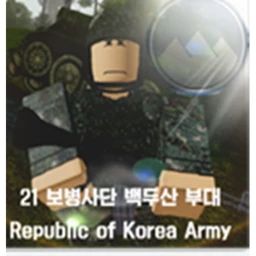  The 21st Infantry Division I 백두산부대 icon