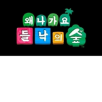 로벅 공짜로 주는방