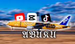 あぶくYouTubeメンバー