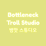 Bottleneck Troll Studio