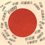 Nihon Teikoku Rikugun