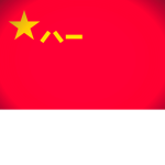 | | People's Liberation Army. | |