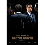 독립여단[중동부전선]