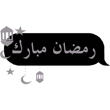 Ramadan Arabic Arab