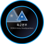 ROKA | Headquarters - 육군본부