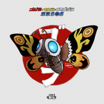grupo de mothra---mothra group