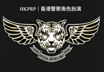 飞虎队
