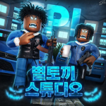 별토끼 스튜디오