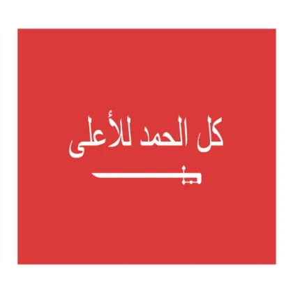 Arabic Tribe Custom Flag