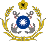 中華民國海軍 Republic of China Navy