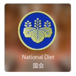 日本 | National Diet