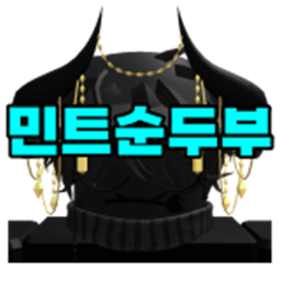 민트순두부 그냥 만든 게임