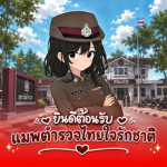 ตำรวจไทยใจรักชาติ [Roleplay]