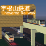宇根山鉄道