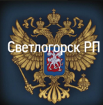Светгородск РП