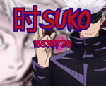 时suko