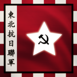 Northeast Counter-Japanese United Army
