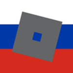 Роблокс по-русски!