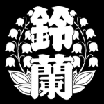 Suzuran HC