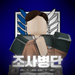 VB | 학살조사병단