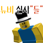 동네 사람들
