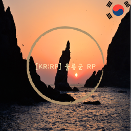 [KR:RP] 울릉군 RP