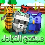 تريدات ماب المزرعة 🌱| العرب