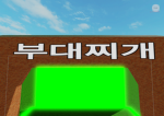 재미 그룹!!