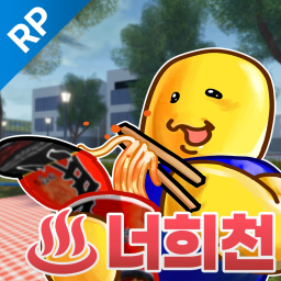 [♨️] NEOHEE HOT SPRING icon