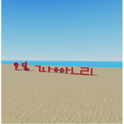 부산광역시 광안리바닷가
