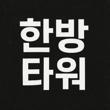 Short but difficult one-sided tower