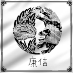 Yasunobu Dynasty 安信王朝