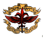 [WoTRP] Sayeret Matkal