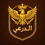 مملكه ال درعي