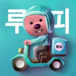 루피 특급배송 배달의 루피 icon
