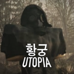 UTOPIA, 황궁