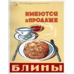 Communist Pancake Association