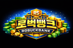 로벅뱅크