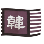 齋戒 | Zhai