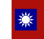 国民党中央军Central Army