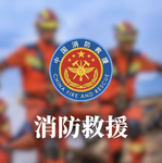 [CZ]消防局