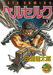 Berserk (1989)
