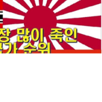 갓일본