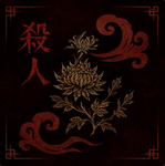 Satsujiin Bloodline